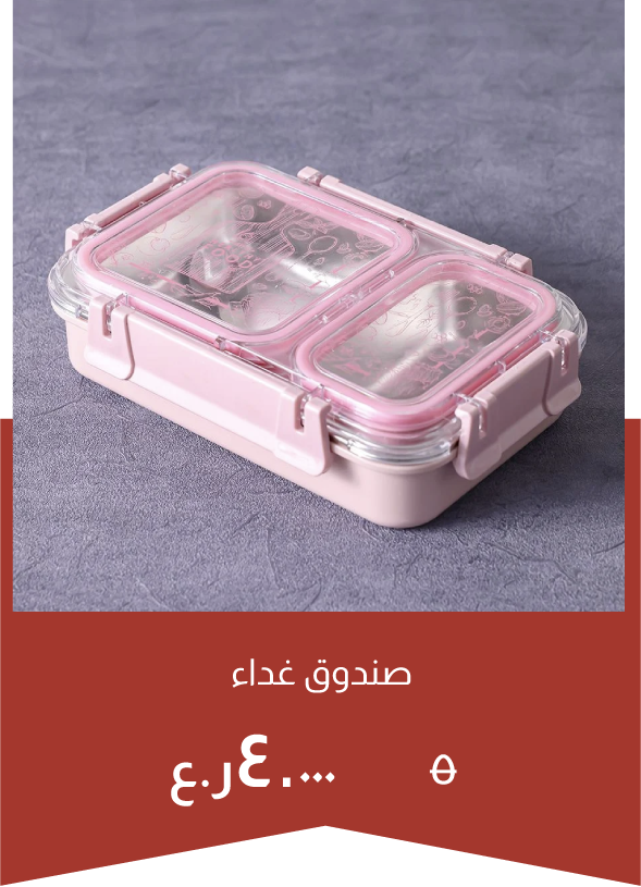 YECSSO25-SD-Lunch Box