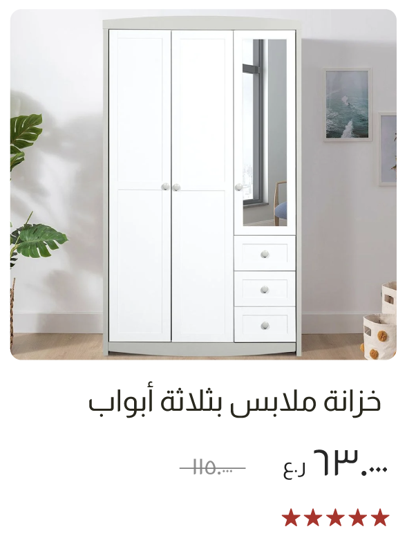 EHO-SD-3-Door Wardrobe