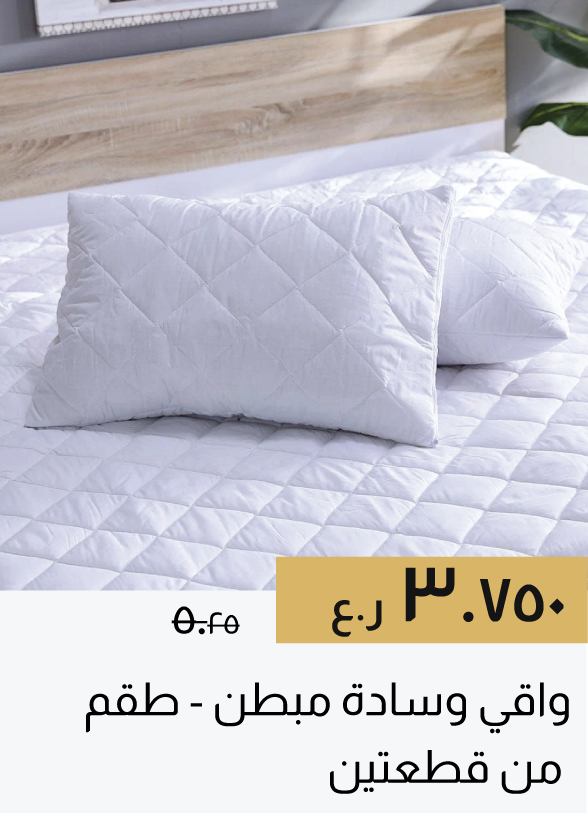 SFSO25-SD-Pillow Protector-Set of 2