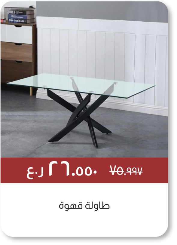 BRSO25-SD-Coffee Table