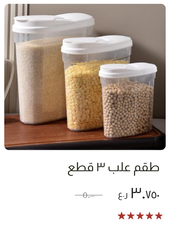 EHO-SD-3-Pc Canister Set