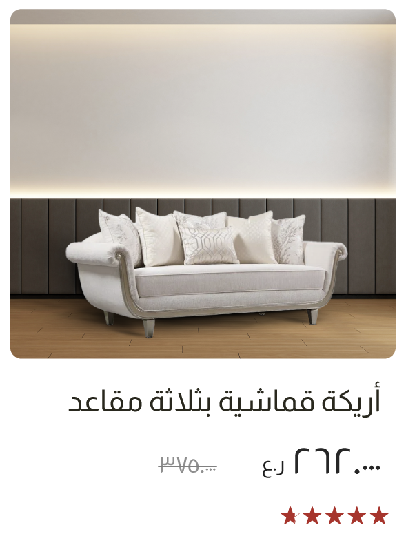 EHO-SD- 3-Seater Fabric Sofa