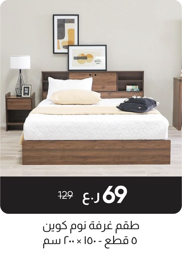 RSO-SD-5P Queen Bedroom St-150x200