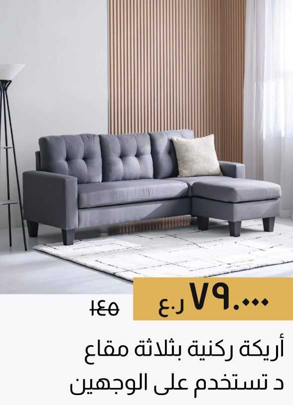 SFSO25-SD-3S Reversible Corner Sofa
