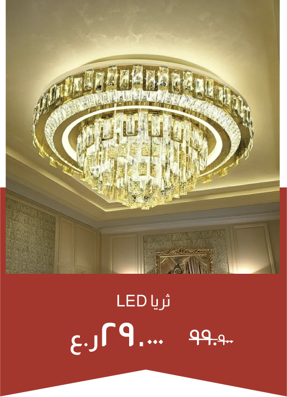 YECSO25-SD-LED Chandelier