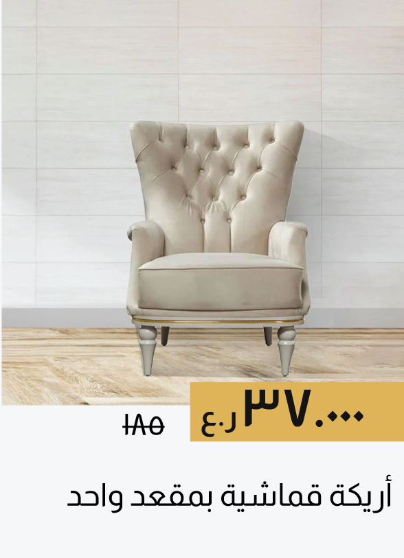 SFSO25-SD-1-Seater Fabric Sofa
