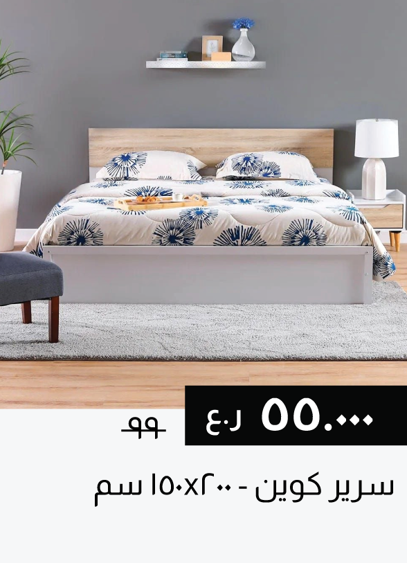 SSSO25-SD-Queen Bed - 150x200 cm