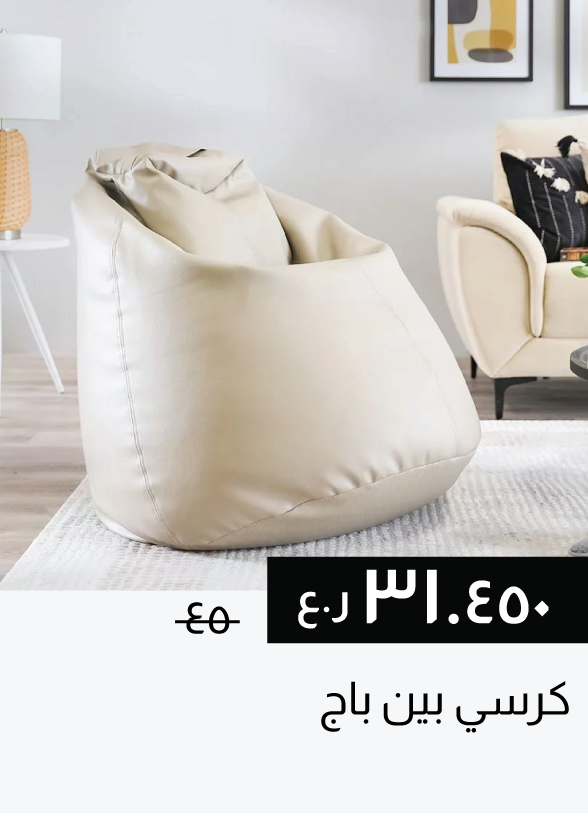 SSSO25-SD-Bean Bag