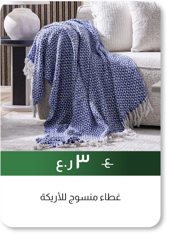 NDSO25-SD-Woven Throw