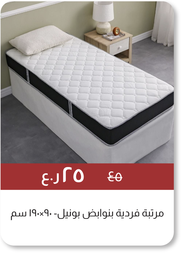 BRSO25-SD-Bonnell Spring Single M