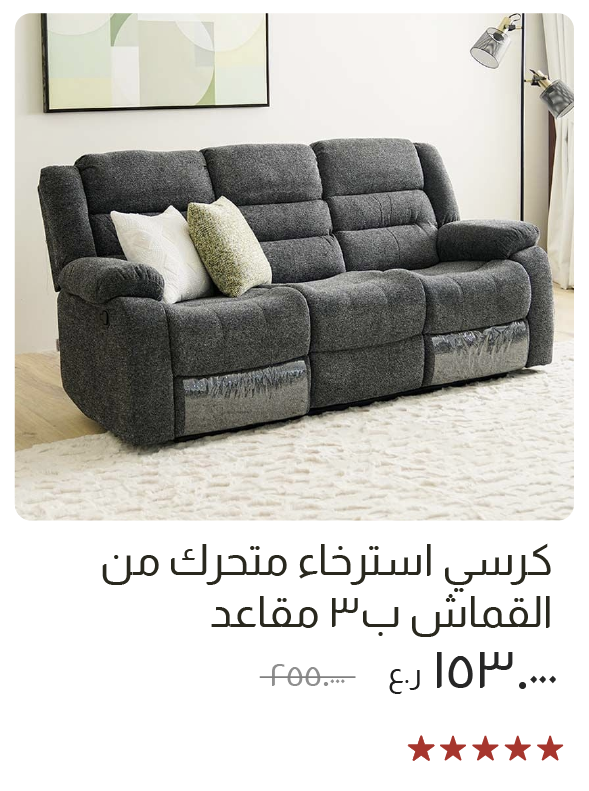 EHO-SD-3S Fab Motion Recliner