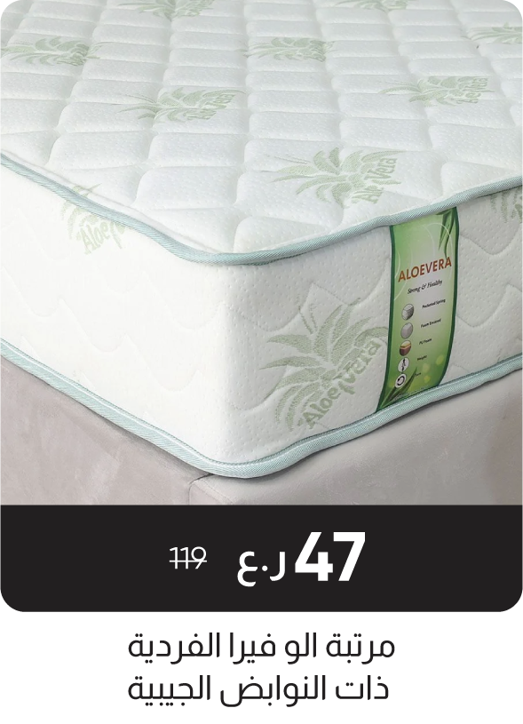 RSO-SD-Spring Single Mattress