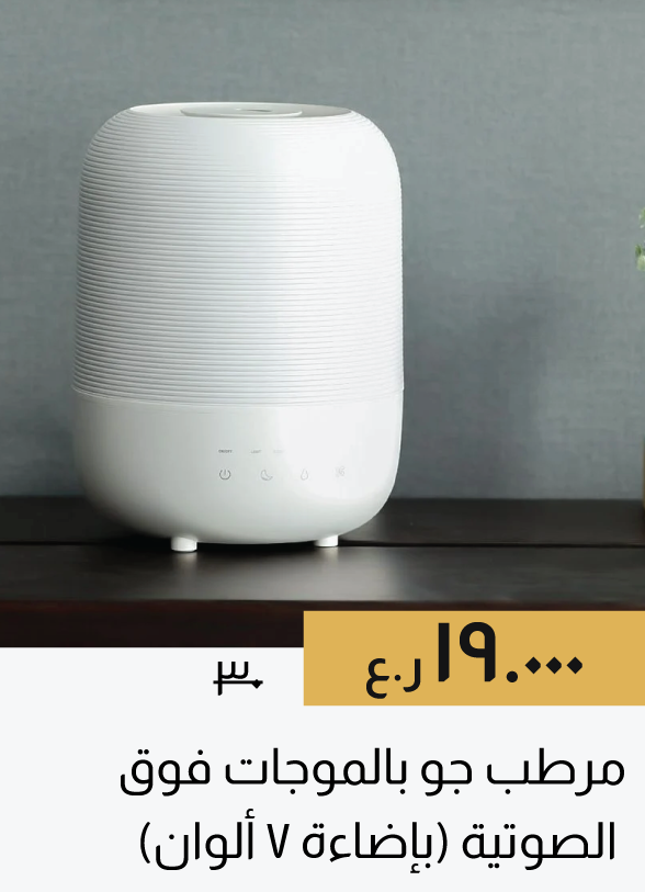 SFSO25-SD-Cool Mist Humidifier