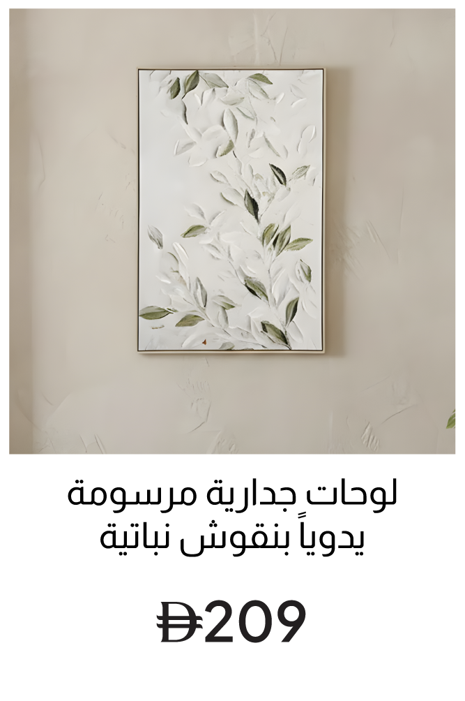 WArt-IR-MostLoved-Botanic Hand-Pain