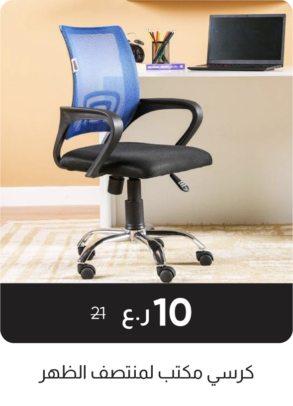 RSO-SD-Midback Office Chair