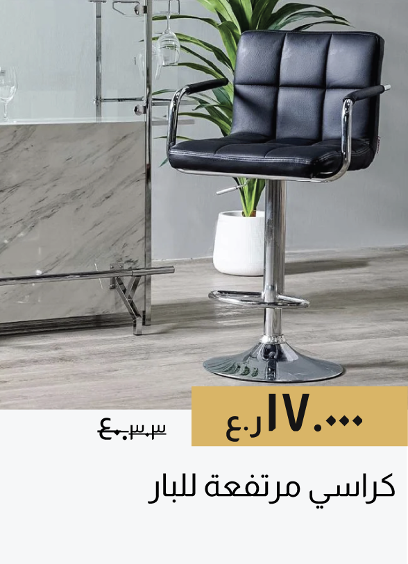 SFSO25-SD-Bar Stool