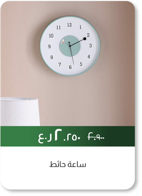 NDSO25-SD-Wall Clock