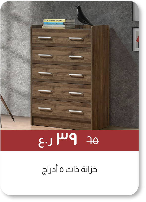 BRSO25-SD-Chest of 5 Drawer