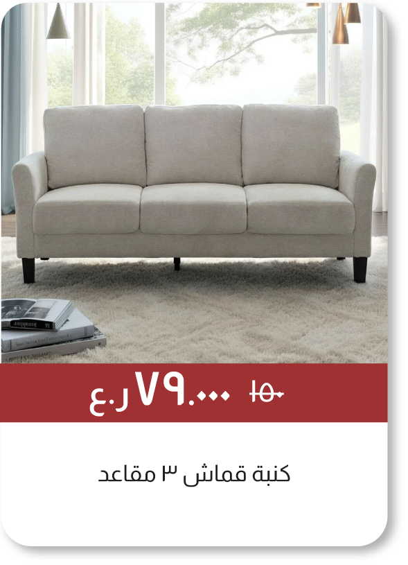 EOYFSO25-SD- 3-Seater Fabric Sofa