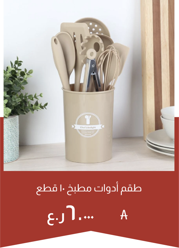 YECSSO25-SD-10-Pc Gadgets Set