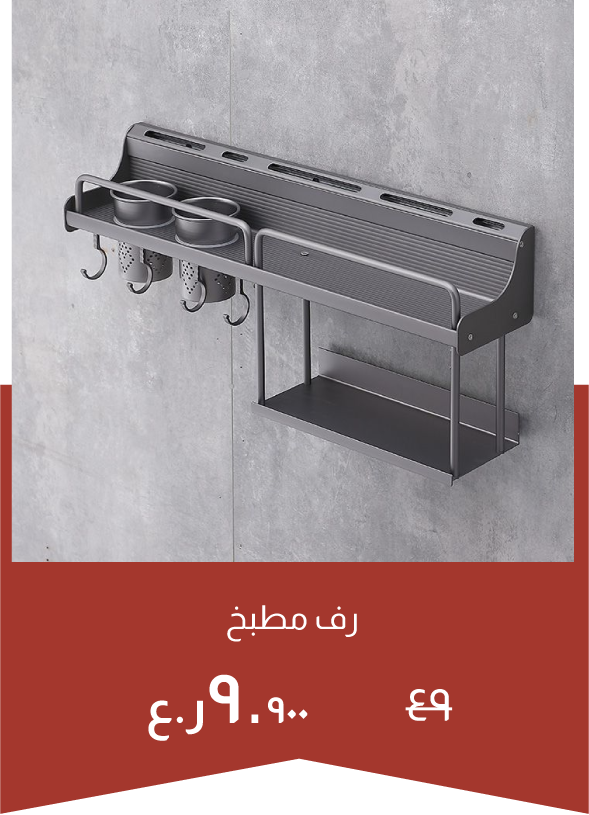 YECSO25-SD-Kitchen Rack