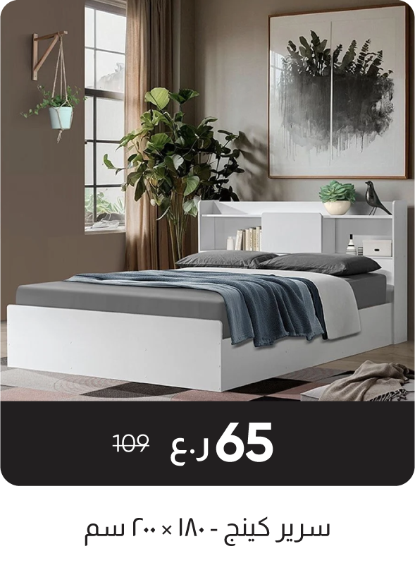 RSO-SD-King Bed - 180x200 cm