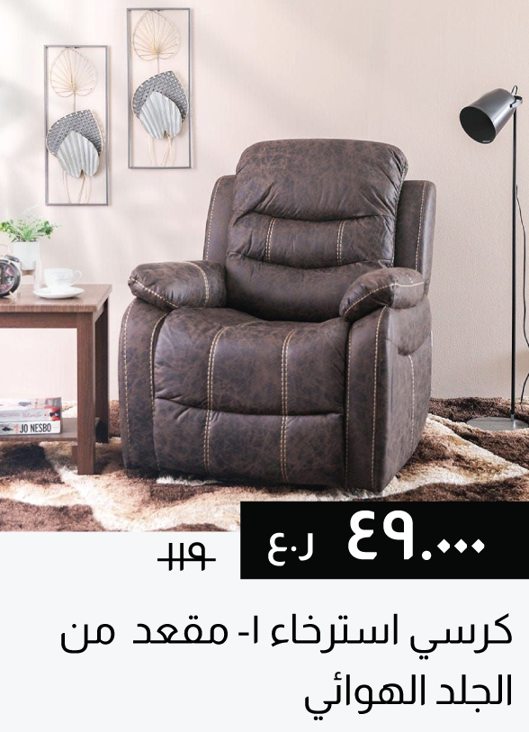 SSSO25-SD-1S Air Leather Recliner