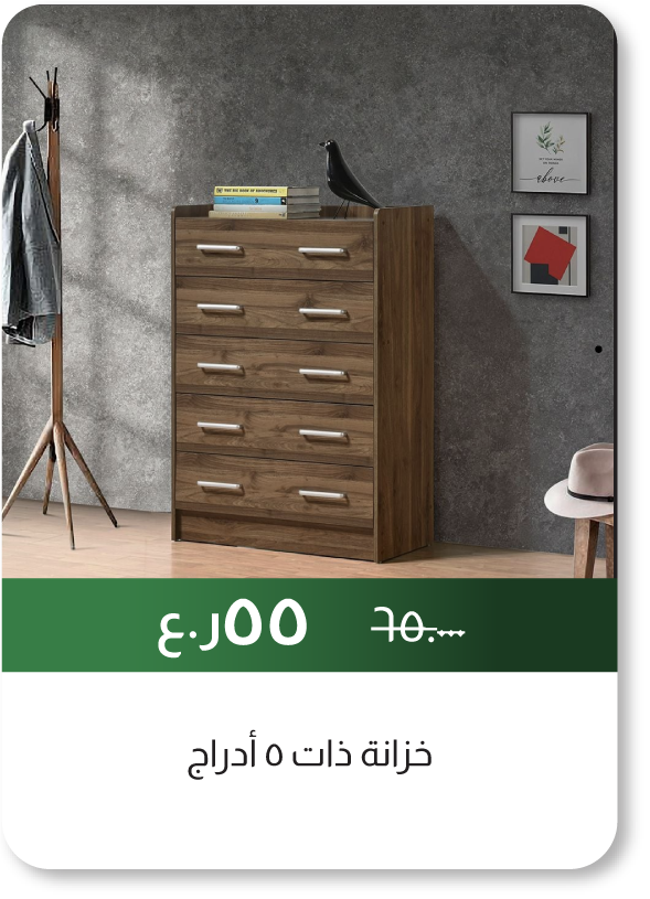 NDSO25-SD-Chest of 5 Drawers