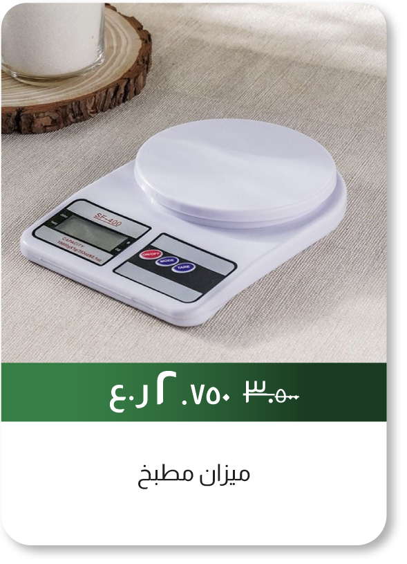 NDSO25-SD-Kitchen Scale