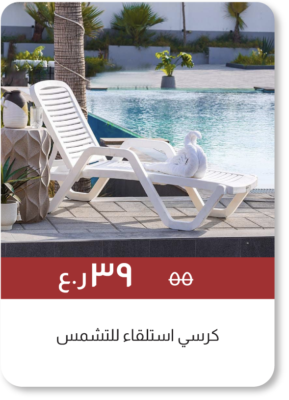 BRSO25-SD-Sun Lounger