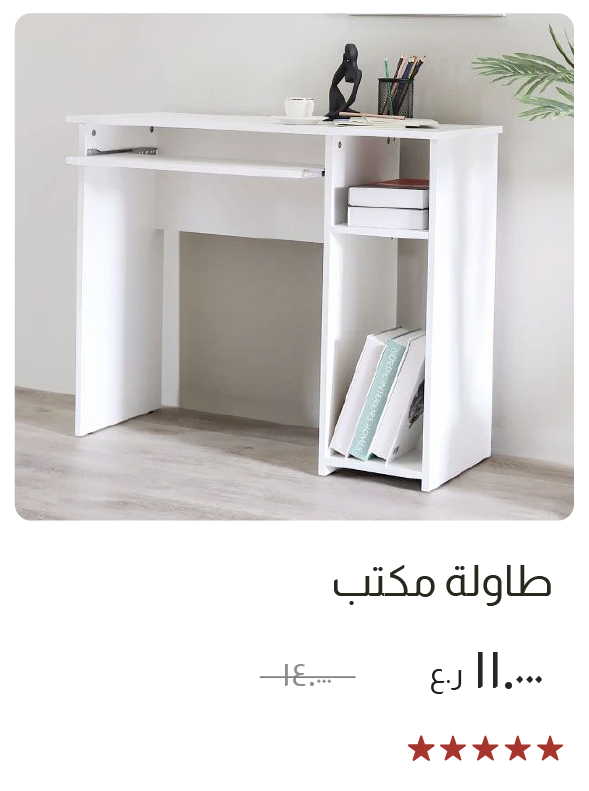 EHO-SD-Office Table