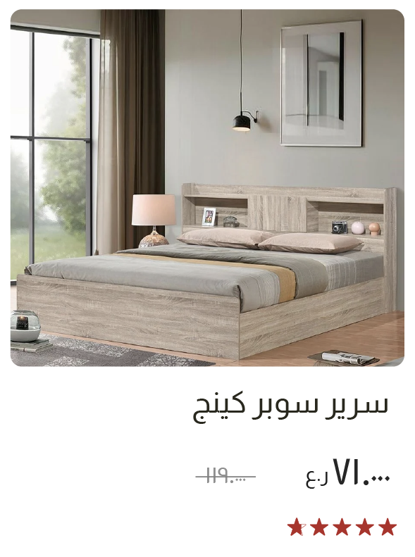 SSO-SD-Super King Bed