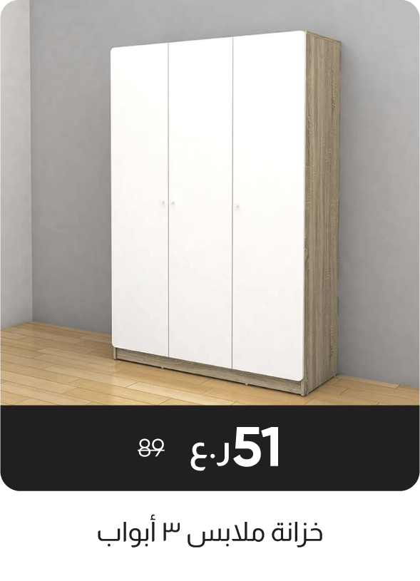 RSO-SD-3-Door Wardrobe