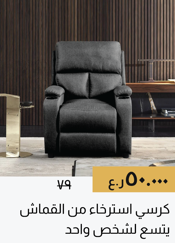 SFSO25-SD-1S Fabric Pushb Recliner