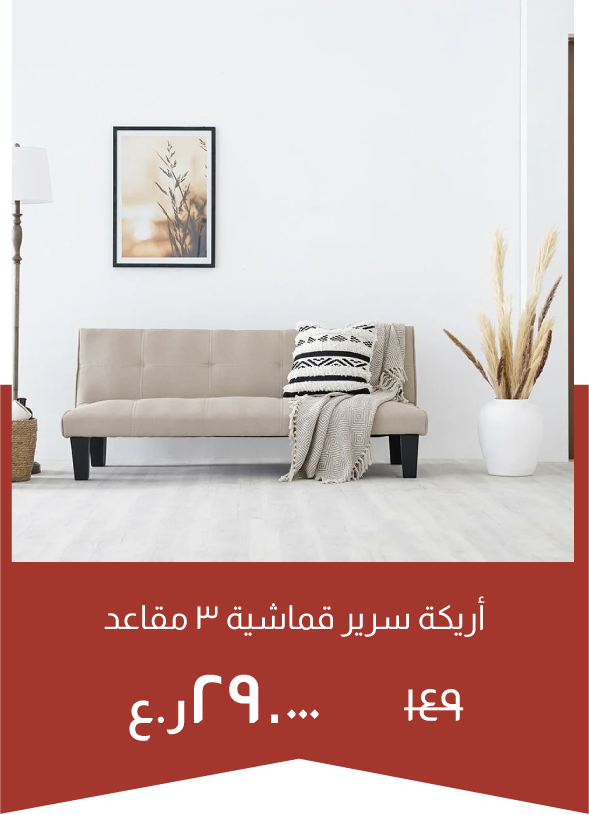 YECSO25-SD-3-Seater Fabric Sofa Bed