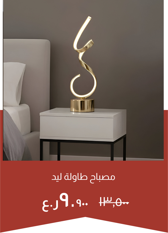 YECSO25-SD-LED Table Lamp