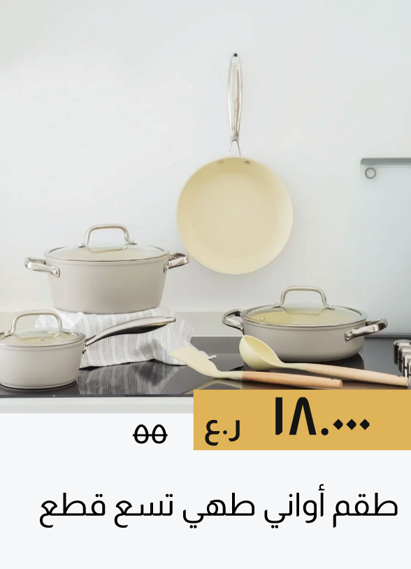 SFSO25-SD-9-Pc Cookware Set
