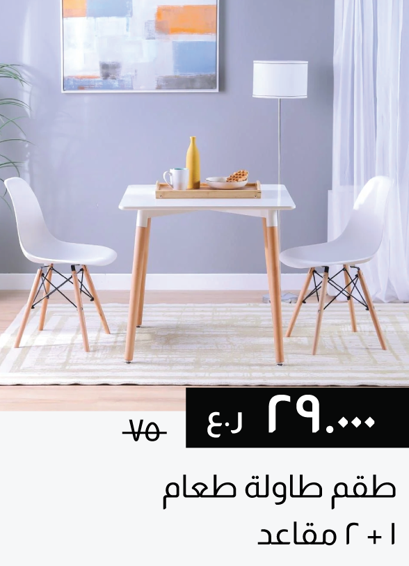 SSSO25-SD-1+2-Seater Dining Set