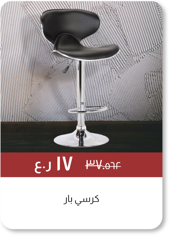 BRSO25-SD-Bar Stool