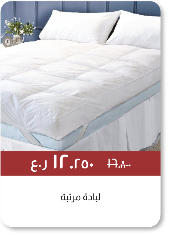 BRSO25-SD-Mattress Topper