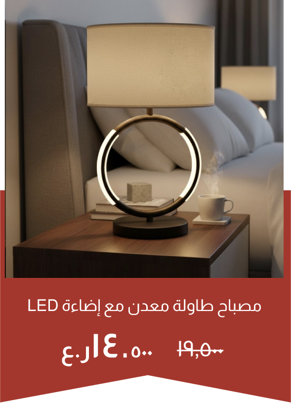 YECSO25-SD-Metal Table Lamp withLED