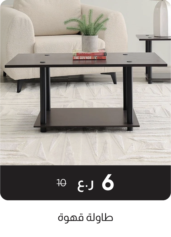 RSO-SD-Coffee Table