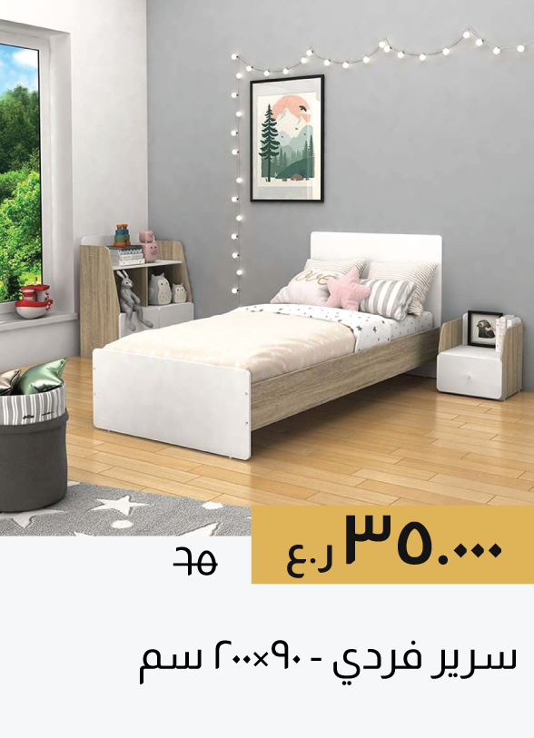 SFSO25-SD-Single Bed - 90x200 cm