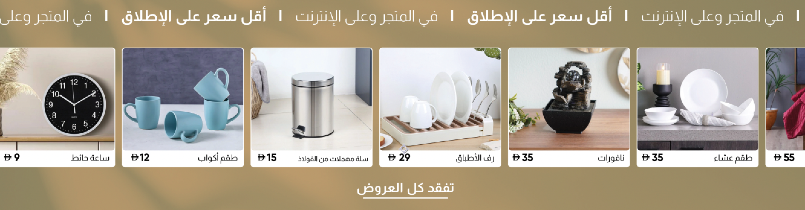 EHU-Lowest Price Ever-Video