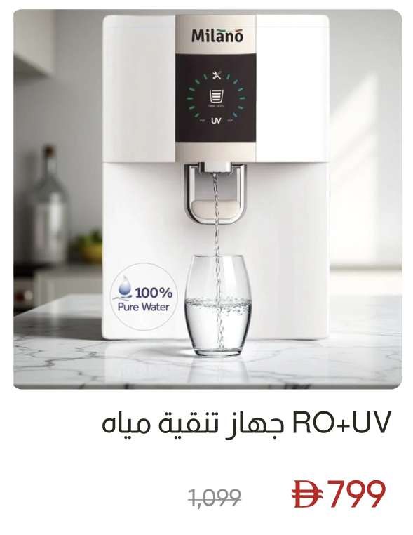SSU-SD-RO+UV Water Purifier