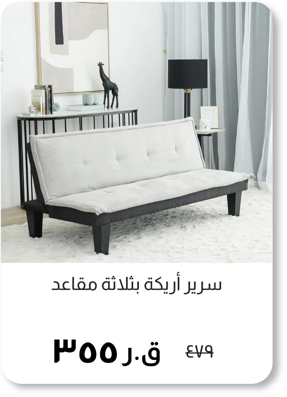 BOQ25-SD-3-Seater Sofa Bed