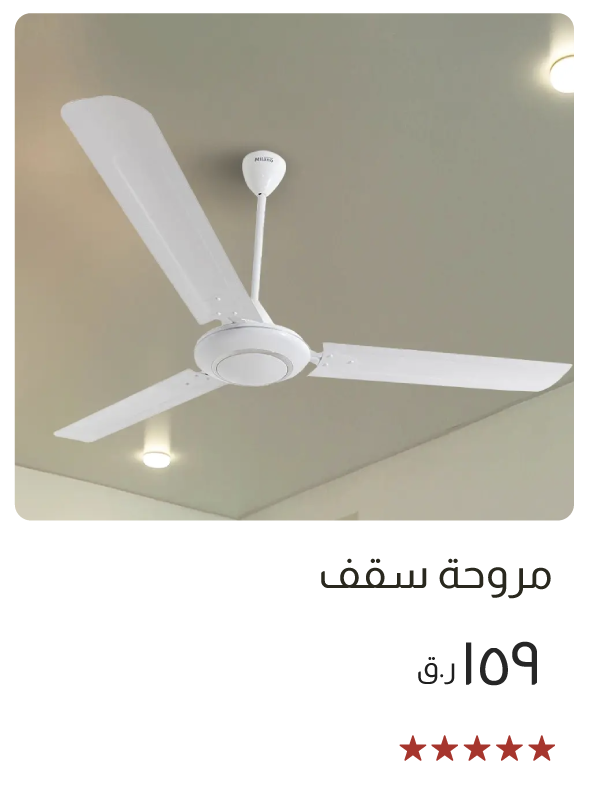 ESOQ-SD-Ceiling Fan