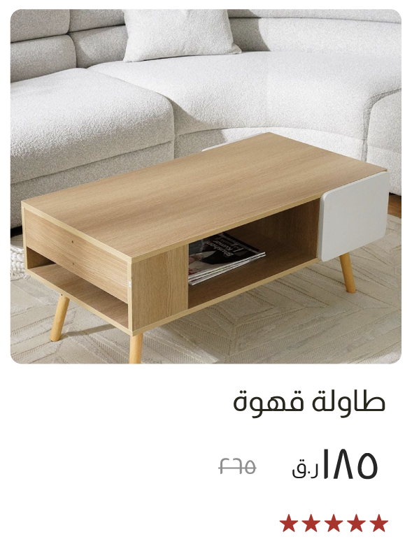 ESOQ-SD-Coffee Table