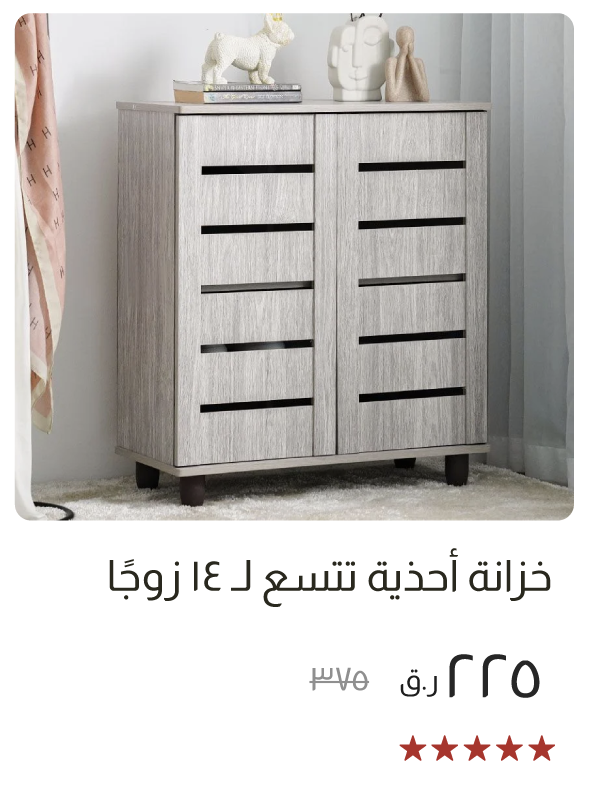 SOQ-SD-14-Pair Shoe Cabinet