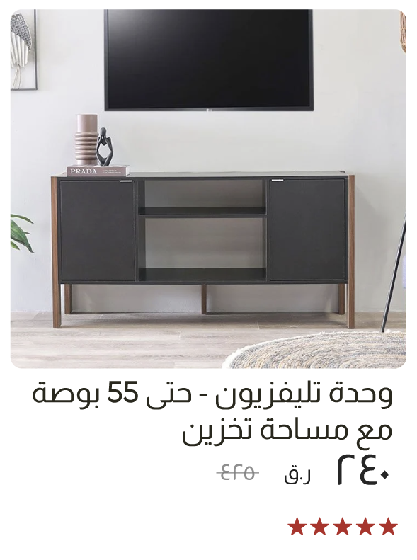 SOQ-SD-TV Unit - Up to 55 Inches